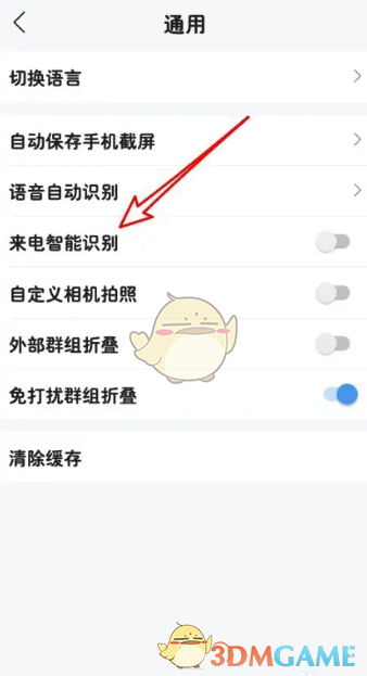 揭秘云之家隐藏设置：来电显示的秘密技巧