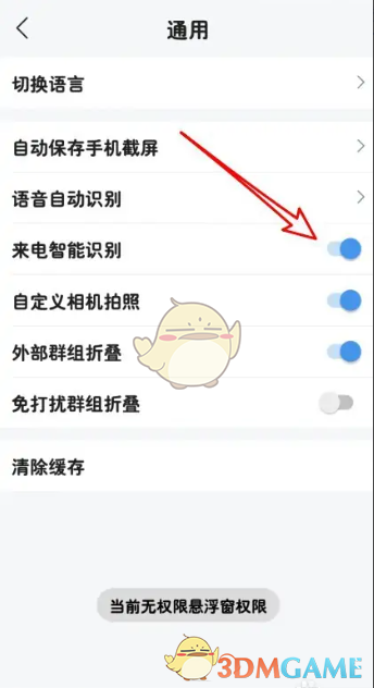 揭秘云之家隐藏设置：来电显示的秘密技巧