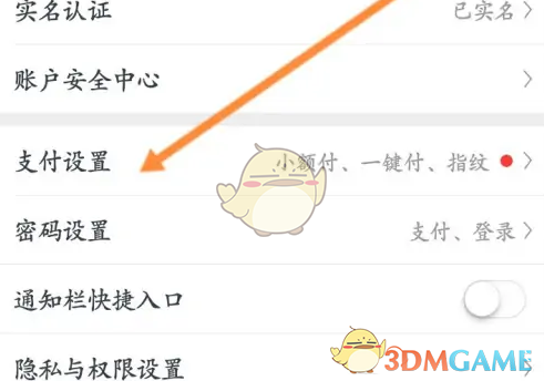 手游攻略：星图金融一键付设置全指南，快速上手无烦恼！