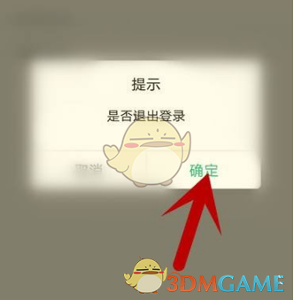 手游攻略｜快速掌握安全教育平台退出登录技巧，提升操作体验