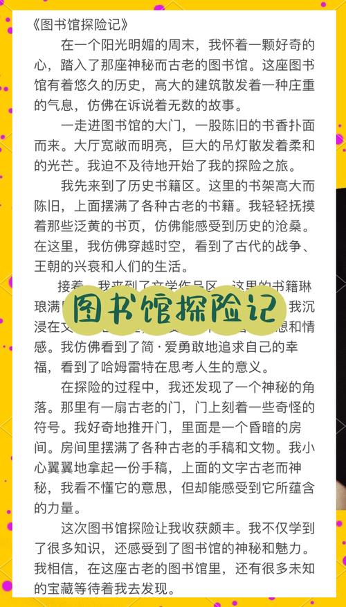 梦见图书馆的深度解读与象征意义，用户揭开潜意识宝库的奥秘！