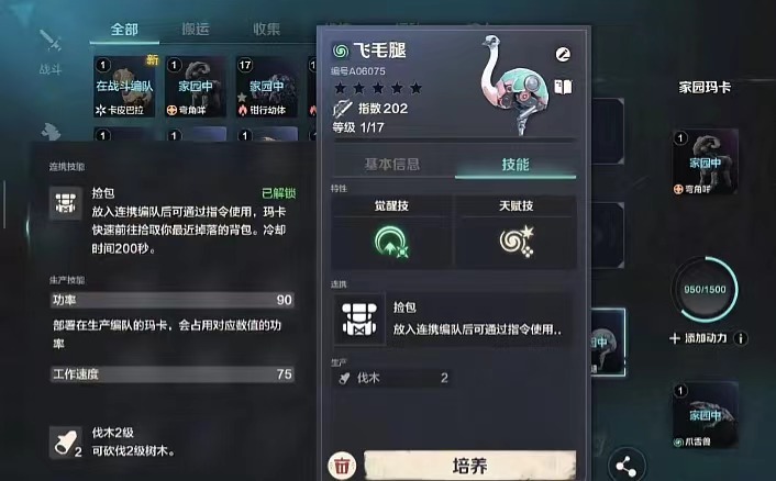 荒野起源飞毛腿攻略：如何快速掌握核心技能？