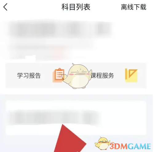 如何高效下载环球网校手游攻略视频？探索实用方法！
