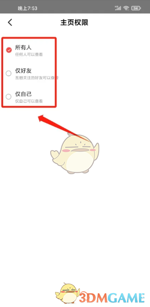 如何设置糖水手游主页访问权限？全面攻略指南来了！