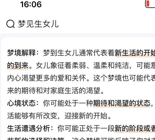 梦见姐姐解析心理暗示 vs 解梦文化，哪种更靠谱？