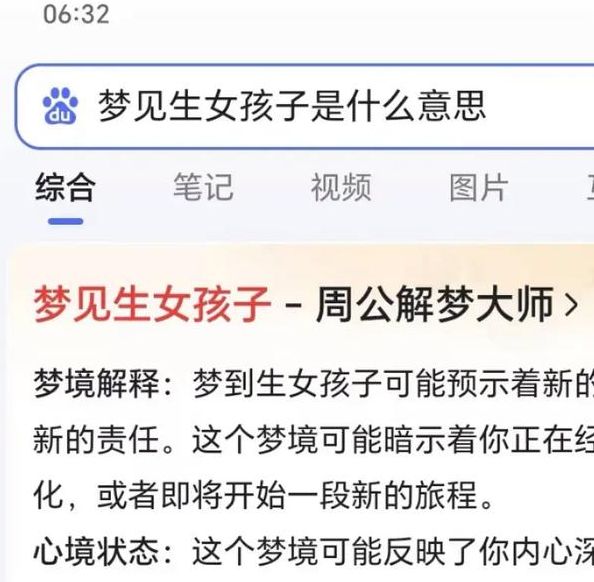 梦见姐姐解析心理暗示 vs 解梦文化，哪种更靠谱？