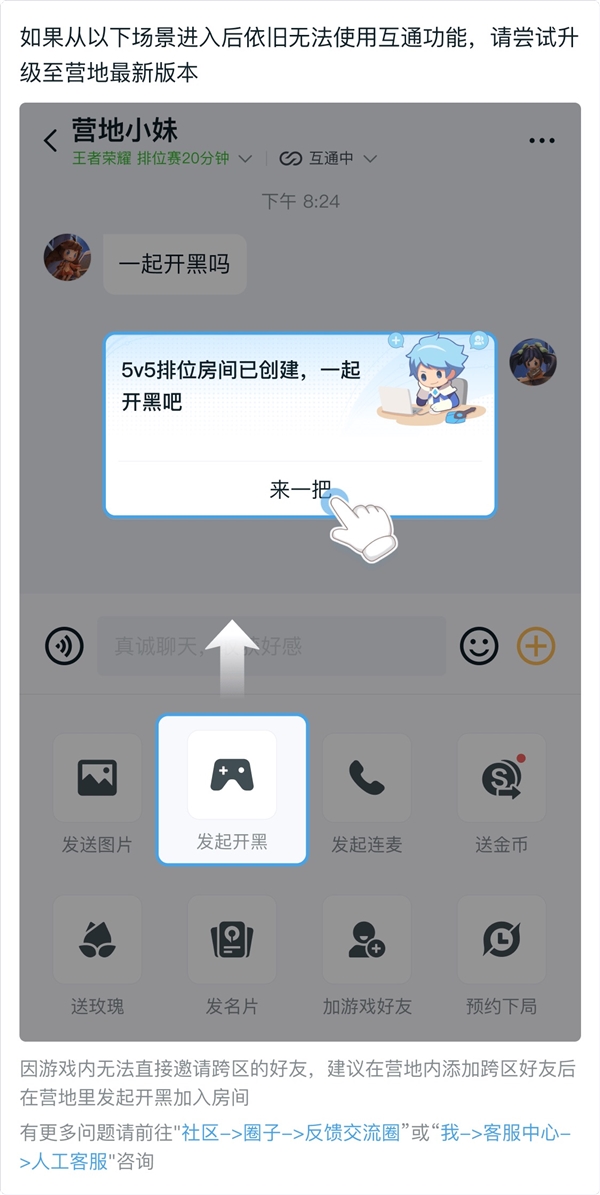 你知道王者荣耀最新更新如何改变游戏体验吗?QQ微信排位互通,跨区开黑更轻松! 你知道王者荣耀最新更新如何改变游戏体验吗?QQ微信排位互通,跨区开黑更轻松!