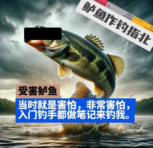 游戏攻略：揭晓海鲈鱼在海洋中的真正身份——助你掌握钓鱼秘技！