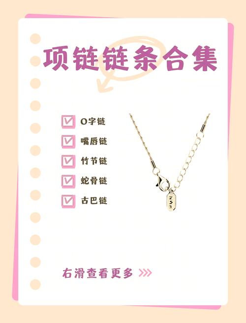 揭秘梦见链条的隐秘寓意，是否预示人生转机？