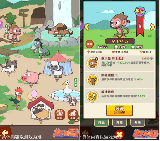 差不多高手手游攻略：快速解锁宠物的方法与技巧