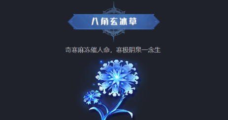 如何寻找斗罗大陆：猎魂世界中的天斗城隐藏仙草？详解攻略秘籍