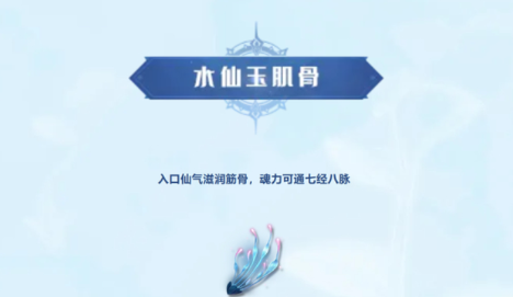 如何寻找斗罗大陆：猎魂世界中的天斗城隐藏仙草？详解攻略秘籍
