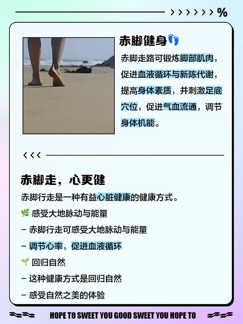释梦揭秘赤脚走路预示生活变化的深层含义与应对策略