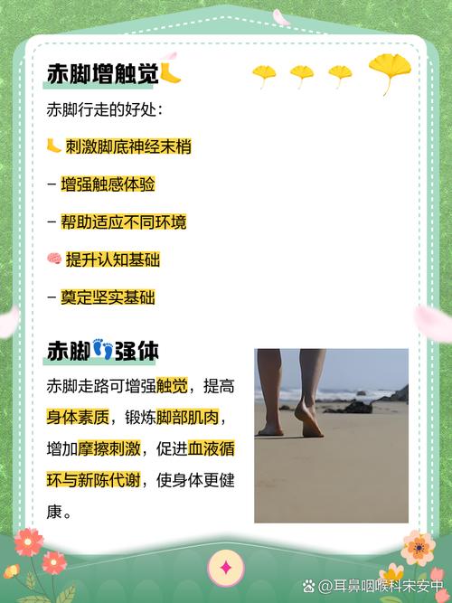释梦揭秘赤脚走路预示生活变化的深层含义与应对策略