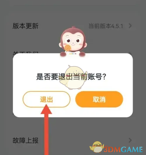 轻松退出猿编程手游：详细步骤与实用技巧攻略