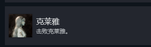 单游攻略：光与影：33号远征队克莱雅成就详解与高效解决方案