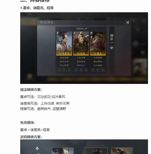 董卓武将攻略揭秘：如何在新三国志曹操传中轻松制霸？