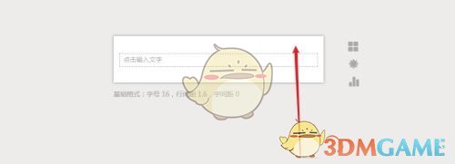 你知道如何用秀米编辑器轻松设置垂直重复背景图吗？