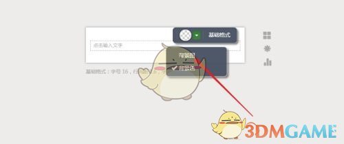 你知道如何用秀米编辑器轻松设置垂直重复背景图吗？