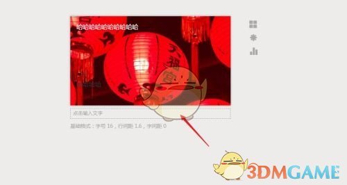 你知道如何用秀米编辑器轻松设置垂直重复背景图吗？