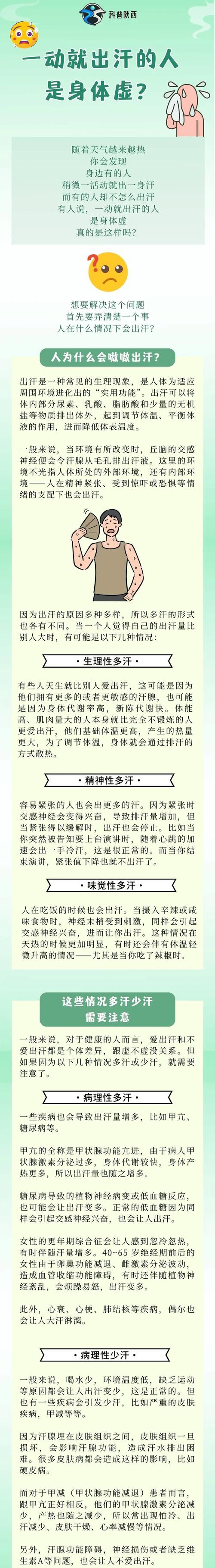 梦见流汗的深层含义,竟然和这些秘密有关?【解梦全解析】 梦见流汗的深层含义,竟然和这些秘密有关?【解梦全解析】