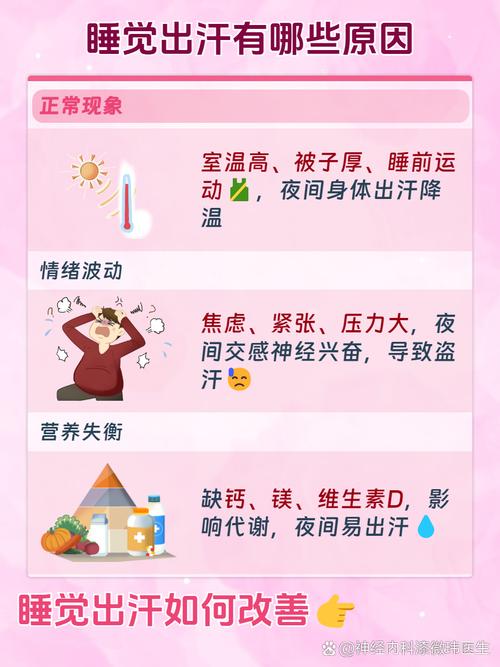 梦见流汗的深层含义,竟然和这些秘密有关?【解梦全解析】 梦见流汗的深层含义,竟然和这些秘密有关?【解梦全解析】