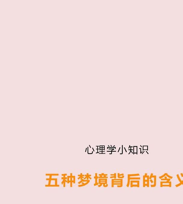 梦见天使揭示梦境背后的5个深层含义 梦见天使揭示梦境背后的5个深层含义