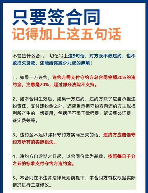 梦见签合同象征哪些？揭示潜藏财富和事业机遇的秘密