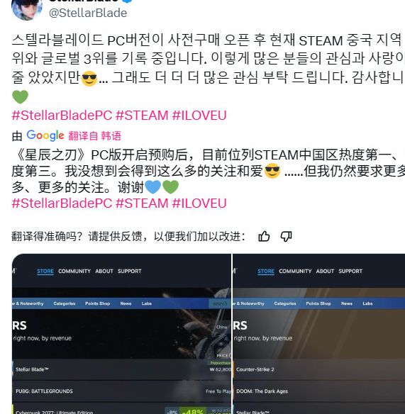星刃登顶Steam国区销量榜,揭秘成功秘诀与玩家点评 星刃登顶Steam国区销量榜,揭秘成功秘诀与玩家点评