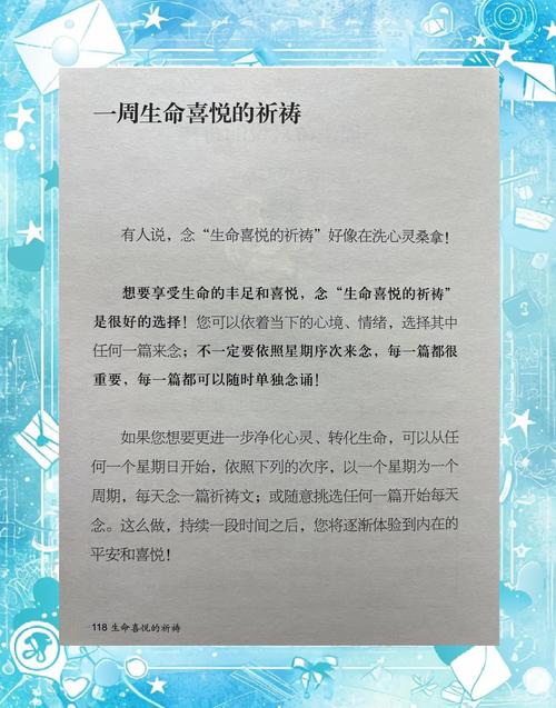 梦见祈祷内心渴望的高效解决方案解析