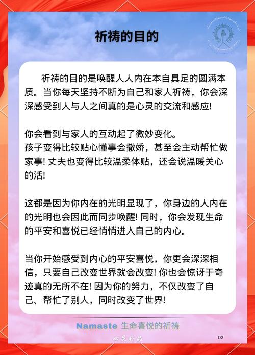 梦见祈祷内心渴望的高效解决方案解析