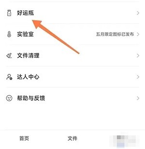 如何在阿里云盘手游中轻松接好运瓶？完整版攻略揭秘！
