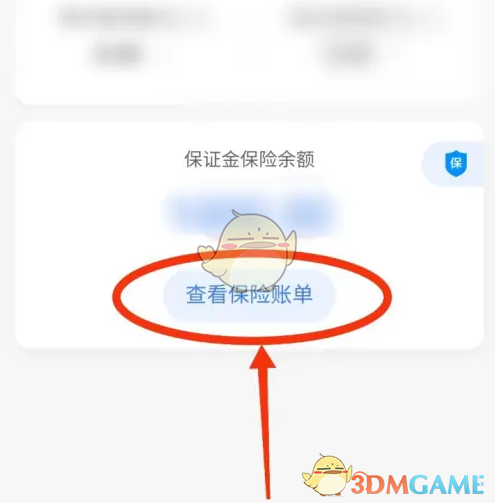 手游攻略：快速掌握千牛保险账单查询技巧，轻松管理财务