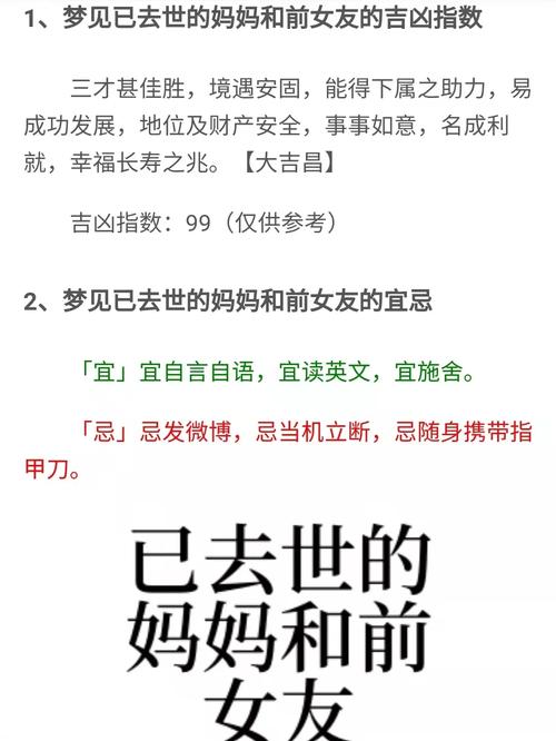 解梦揭秘与母亲挖坟及叔叔相关的心理象征解析 解梦揭秘与母亲挖坟及叔叔相关的心理象征解析
