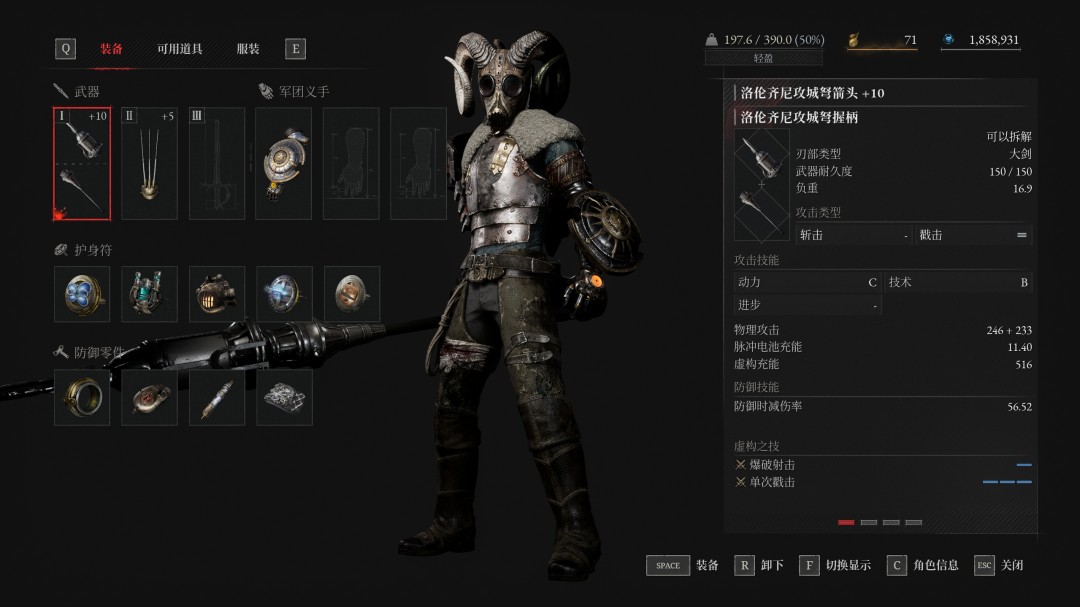 匹诺曹的谎言DLC：洛伦齐尼攻城弩武器特点详解 – 如何掌握并利用其优势？