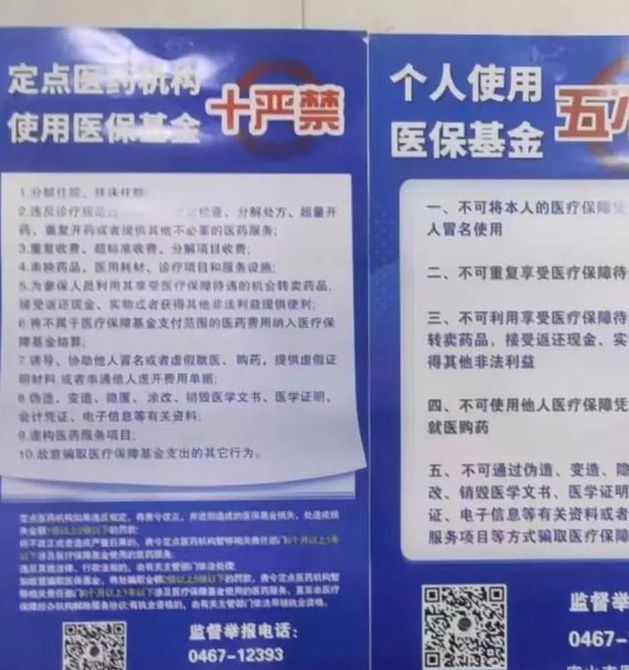 烟台市医保局如何通过宣传月活动有效监管医保基金? 烟台市医保局如何通过宣传月活动有效监管医保基金?
