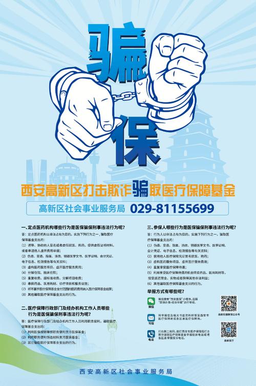 烟台市医保局如何通过宣传月活动有效监管医保基金? 烟台市医保局如何通过宣传月活动有效监管医保基金?