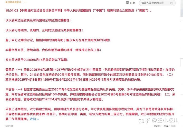 中美取消91%关税，对你的生活有何影响？