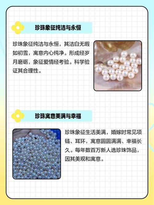 梦见珍珠象征哪些寓意?解读梦境背后深层次心理暗示 梦见珍珠象征哪些寓意?解读梦境背后深层次心理暗示