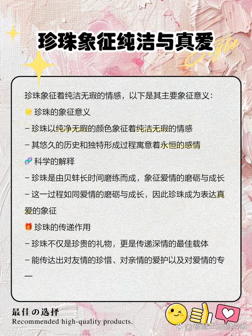 梦见珍珠象征哪些寓意?解读梦境背后深层次心理暗示 梦见珍珠象征哪些寓意?解读梦境背后深层次心理暗示