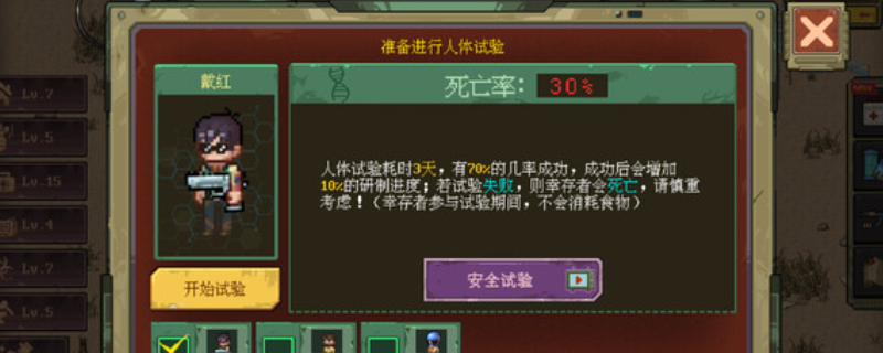 全面掌握黎明之前游戏特色，提升单游通关效率