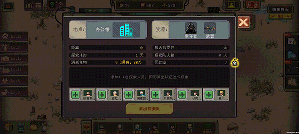 全面掌握黎明之前游戏特色，提升单游通关效率
