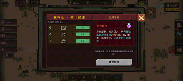全面掌握黎明之前游戏特色，提升单游通关效率