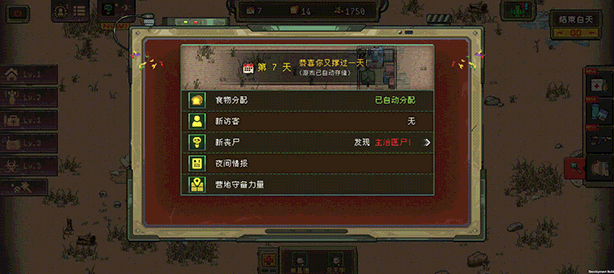 全面掌握黎明之前游戏特色，提升单游通关效率
