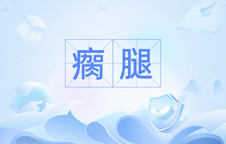 梦见瘸腿心理解析3个权威观点揭示深层含义 梦见瘸腿心理解析3个权威观点揭示深层含义