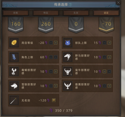 如何在部落与弯刀中发挥无名剑主的最大潜力？
