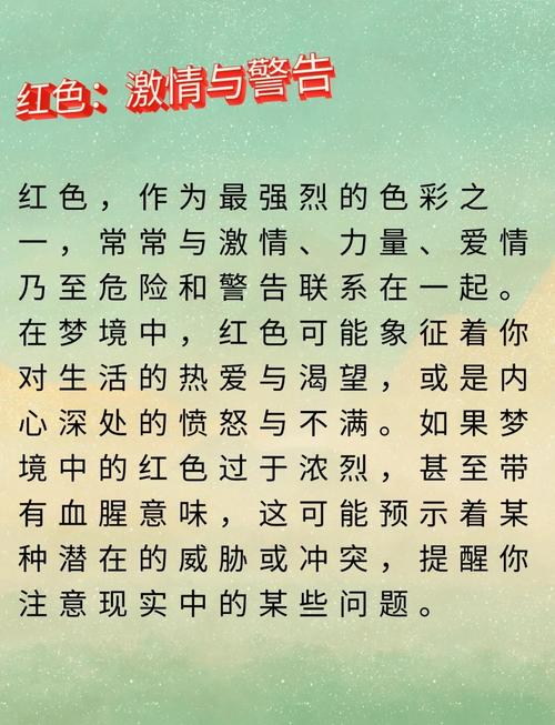 梦见七彩高效解决方案解析其象征意义与心理影响