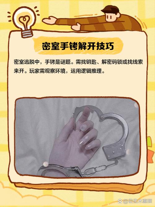 梦见戴手铐的6个心理解读与应对技巧 梦见戴手铐的6个心理解读与应对技巧