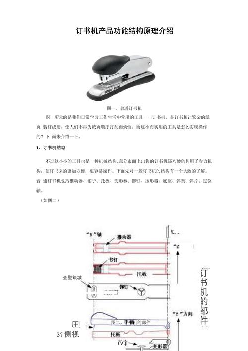 梦见订书机的7个象征意义及处理方法详解 梦见订书机的7个象征意义及处理方法详解