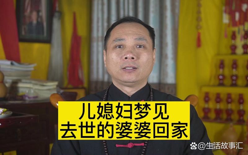揭秘梦见婆婆的5大心理暗示及专业解读 揭秘梦见婆婆的5大心理暗示及专业解读